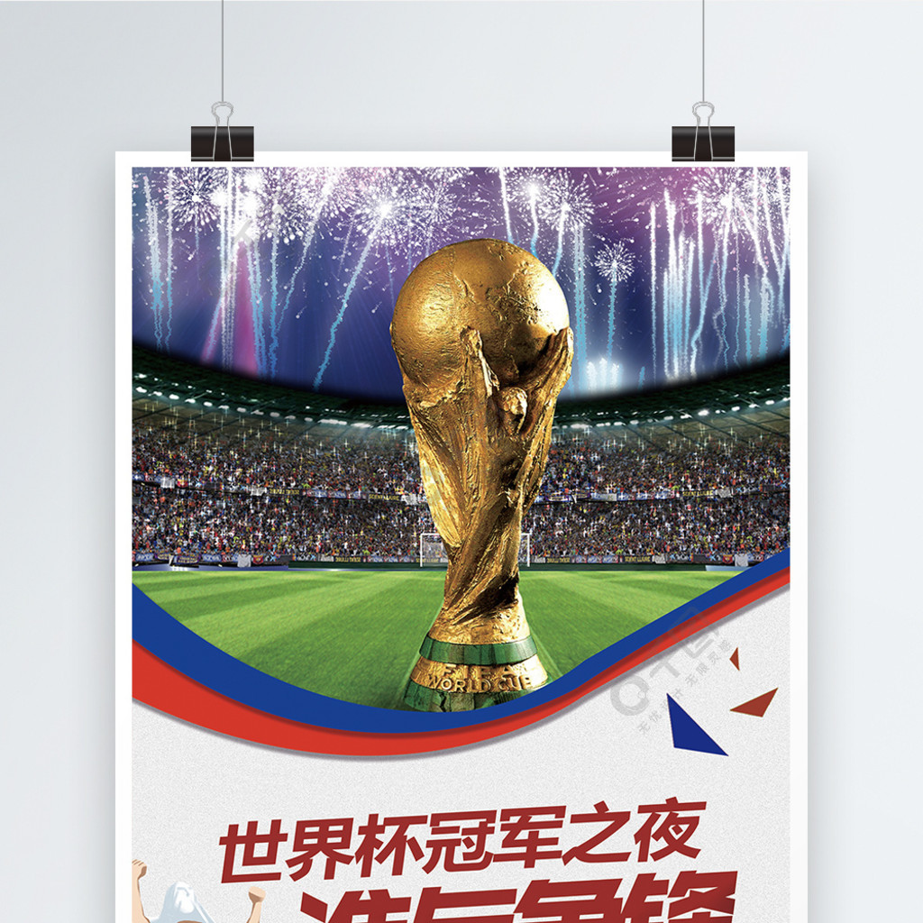 因失误而懊