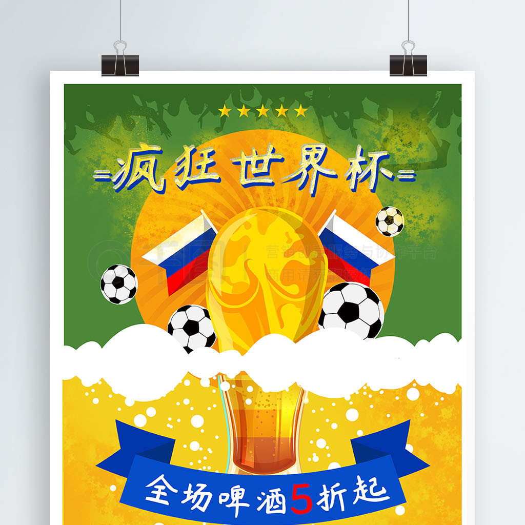大捷约